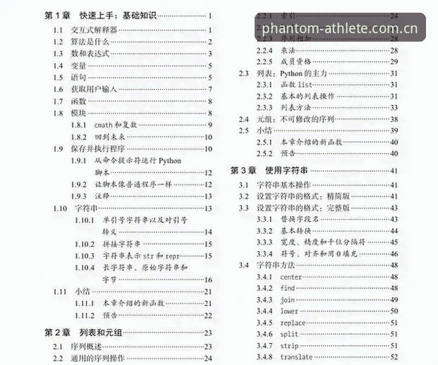 2026幻影体育苹果版深度解析：从安装到实战的全面体验指南